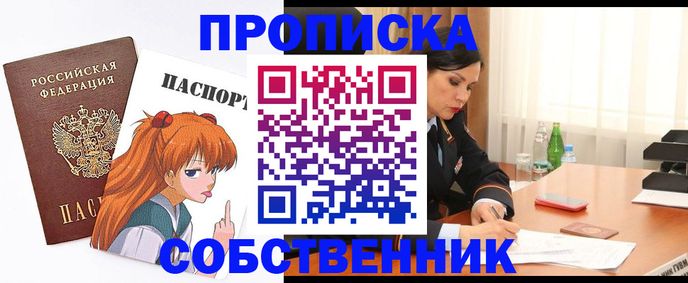 временная регистрация адрес в Болотном