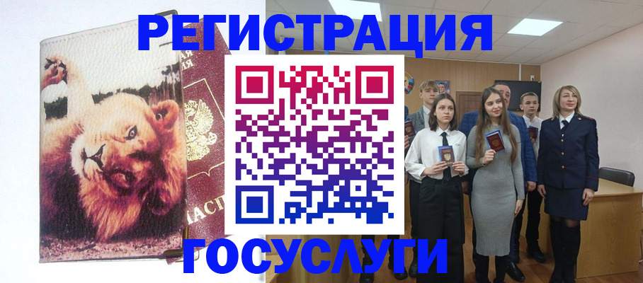прописка для работы в Болотном