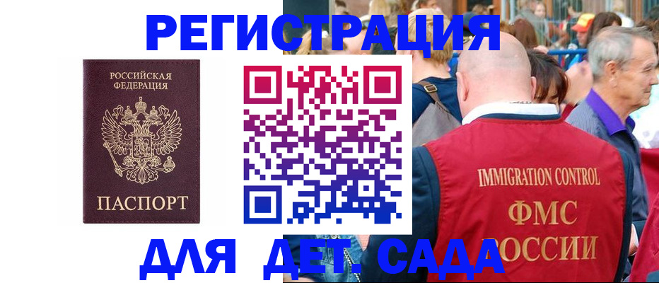 прописка в Болотном