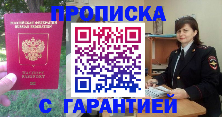 временная регистрация для всех в Болотном